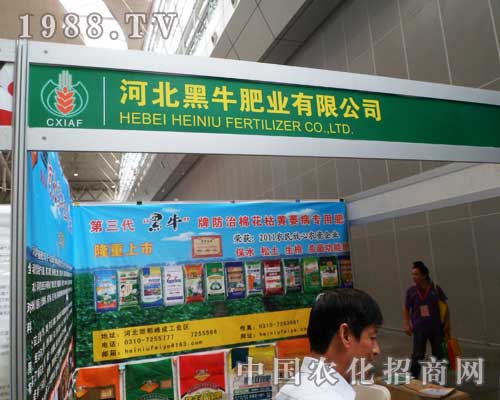 黑牛肥業(yè)讓第12屆新疆農(nóng)博會更加多姿多彩