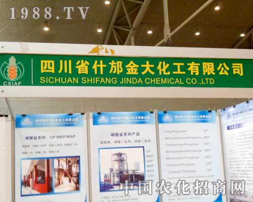 金大化工2012新疆植保會上大方光彩