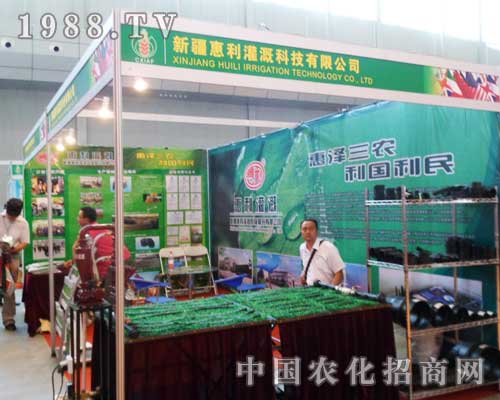 12屆新疆農(nóng)博會(huì)認(rèn)真展示的新疆惠利