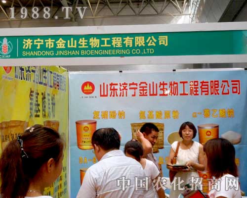 金山生物2012年新疆農(nóng)博會(huì)上招商火爆