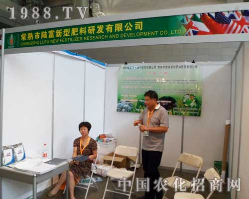 第12屆新疆農(nóng)博會(huì)上陸富肥料找做的準(zhǔn)備工作