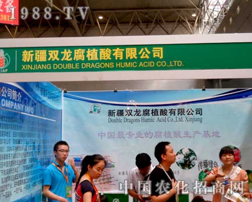 雙龍公司與您共享2012新疆農(nóng)藥會盛況
