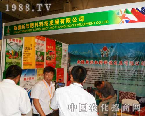 12屆新疆農(nóng)博會中新欣肥料的展位前招商不斷