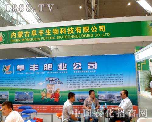 內蒙古阜豐參展2012年新疆農博會