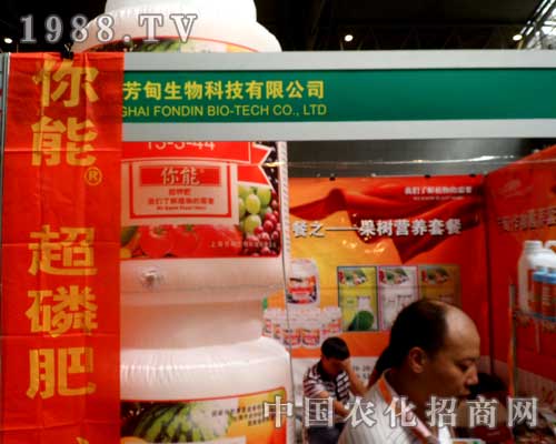 芳甸生物華麗現(xiàn)身2012烏魯木齊農(nóng)博會