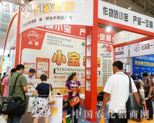 小寶液肥在2012年第12屆新疆農(nóng)博會上火熱招商