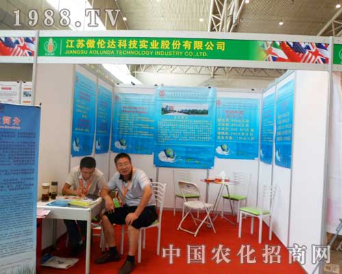 江蘇傲倫達(dá)祝第12屆新疆農(nóng)業(yè)博覽會(huì)圓滿成功