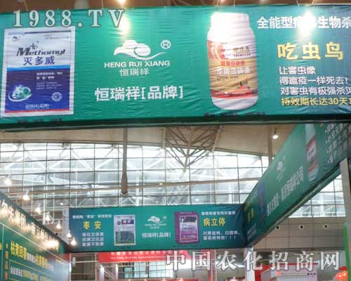 南京恒瑞祥華麗出席12屆新疆農(nóng)藥會