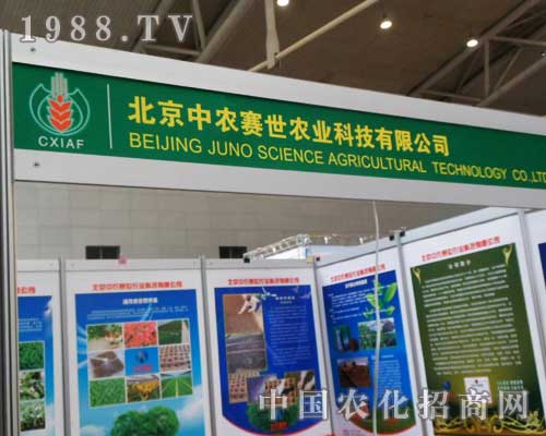 中農(nóng)賽世與大家一起分享第十二屆新疆農(nóng)資會(huì)成功的喜悅