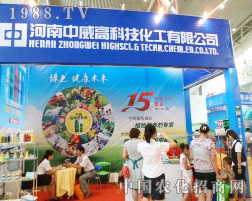 第十二屆新疆農(nóng)業(yè)博覽會上成為焦點的中威化工