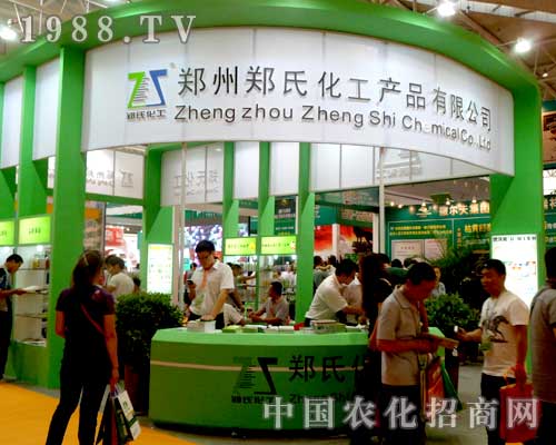 鄭氏化工給2012年新疆農(nóng)博會(huì)添光彩