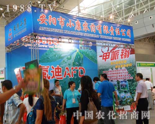 小康農(nóng)藥2012年新疆農(nóng)博會(huì)上大力招商