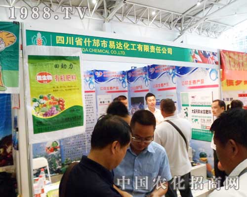 易達(dá)化工火爆2012新疆農(nóng)博會(huì)