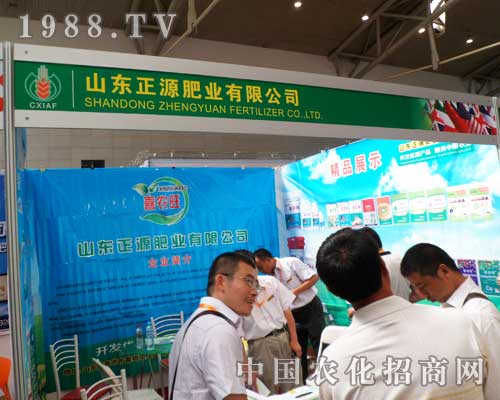 正源肥業(yè)為2012烏魯木齊農(nóng)博會高呼、喝彩