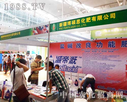 博碩思化肥公司現(xiàn)身第12屆新疆農(nóng)博會(huì)