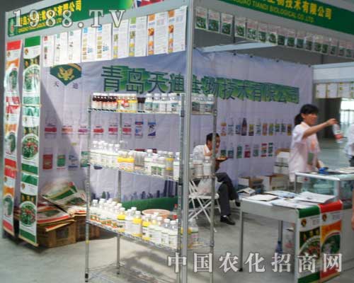 青島天迪公司現(xiàn)身于2012年烏魯木齊農(nóng)資會