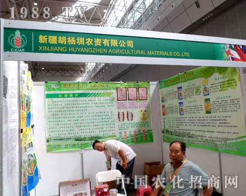 胡楊圳努力拼搏在第12屆新疆農(nóng)業(yè)博覽會