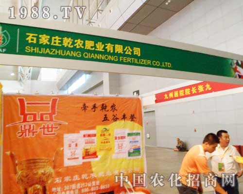 乾農肥業(yè)在12屆新疆農博會中華麗現(xiàn)身