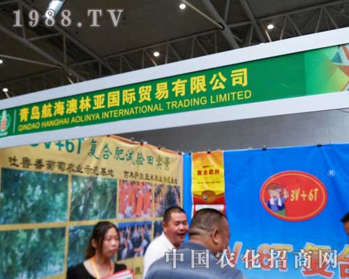 澳林亞感受2012新疆農(nóng)資會(huì)品牌的力量