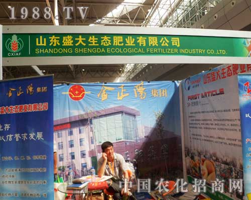 盛大肥業(yè)熱情迎接第十二屆新疆農(nóng)業(yè)博覽會(huì)