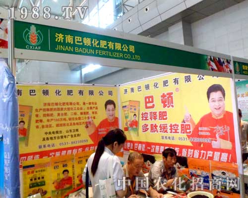 濟(jì)南巴頓化肥與您共賞第十二屆新疆農(nóng)業(yè)博覽會(huì)