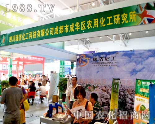 瑞濟(jì)閃亮第十二屆新疆農(nóng)業(yè)博覽會