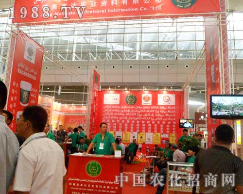 美富達(dá)農(nóng)業(yè)參展2012烏魯木齊農(nóng)博會
