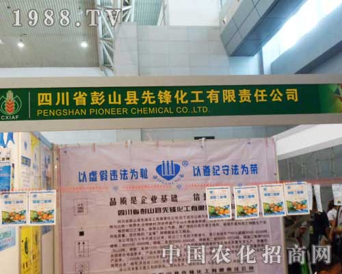 先鋒化工火爆招商烏魯木齊農博會