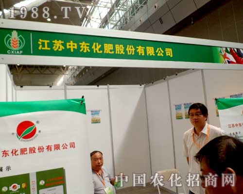 中東化肥走向新疆植保會，走向世界