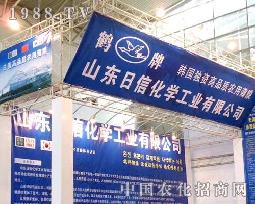 日信獨占第12屆新疆農(nóng)博會一角