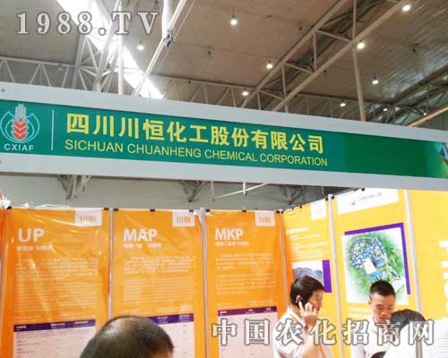 焦作紅馬農(nóng)藥廠盛裝出席2012年新疆農(nóng)藥展