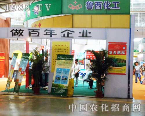    魯西化工2012新疆農(nóng)藥會上的一抹綠