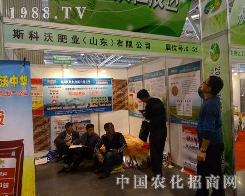 斯科沃在2013年安徽磷復(fù)肥展銷會付出