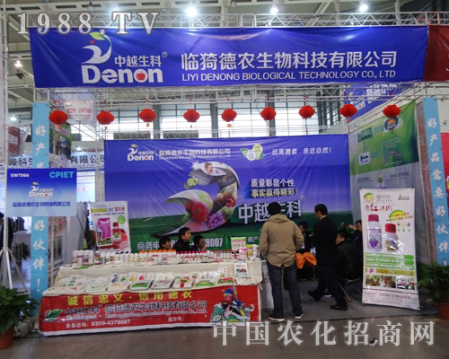 ���r(n��ng)�������Ͼ�ȫ��ֲ������չʾ��(y��u)�|(zh��)�a(ch��n)Ʒ