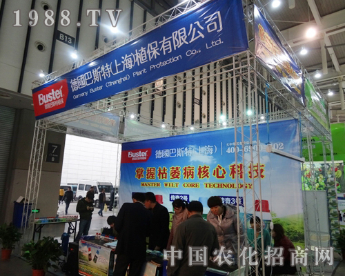 巴斯特植保在2013江蘇植保會上登上