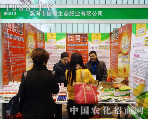 據(jù)理生態(tài)在2013江蘇植保展上趨之若鶩