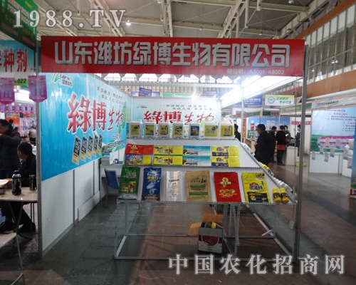 山東濰坊綠博生物出現(xiàn)在2013全國植保會上
