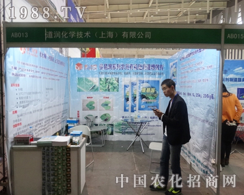 道潤化學(xué)技術(shù)出現(xiàn)在了2013全國植保會上