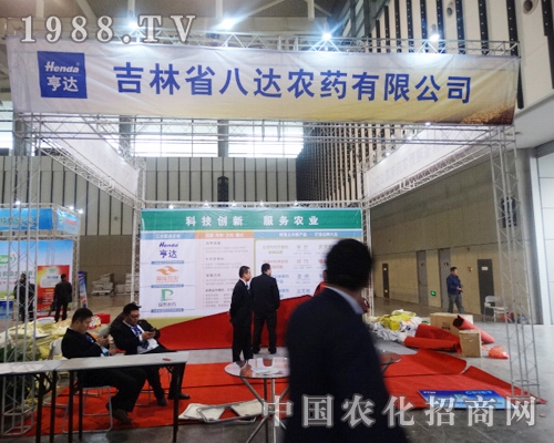 八達(dá)農(nóng)藥在江蘇植保會中展示出獨特的管理模式