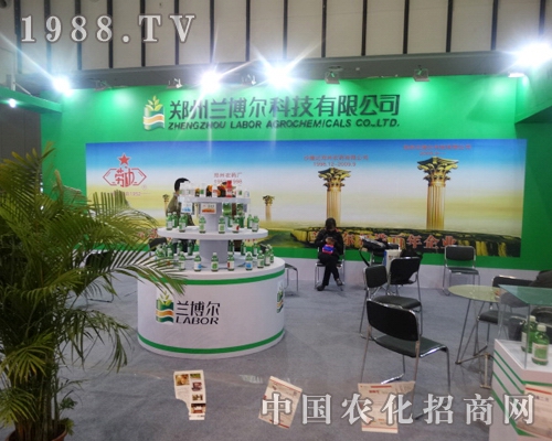 蘭博爾在全國植保會(huì)贏得新老客戶的認(rèn)可