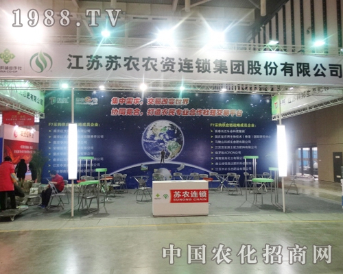 蘇農(nóng)農(nóng)資在全國(guó)植保會(huì)中贏得客戶(hù)的熱烈掌聲！