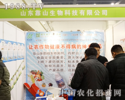 靠山生物在首屆全國農(nóng)博會上熱情高漲