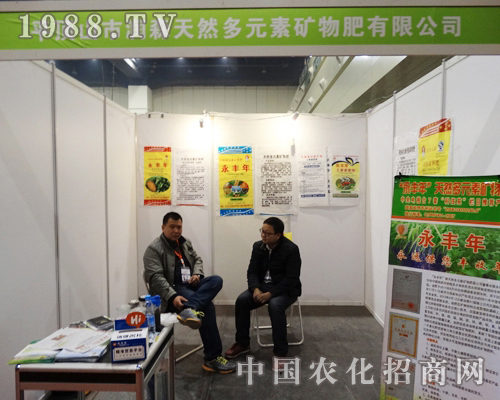 潤森在2013年全國農(nóng)資會(huì)上展現(xiàn)自我