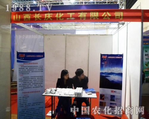 2013第六屆安徽肥料會使長慶化工盡顯風(fēng)采