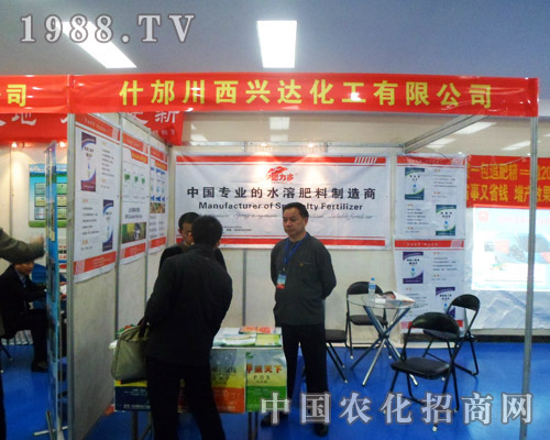 2013第六屆合肥農(nóng)資雙交會讓川西興達(dá)實力盡顯