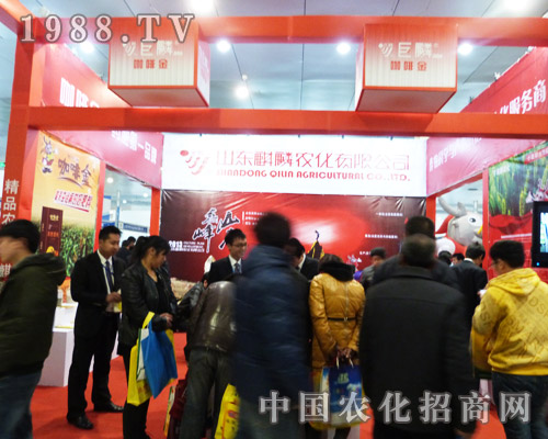 像麒麟一樣祥瑞 山東麒麟農(nóng)化參加本土菏澤農(nóng)交會(huì)