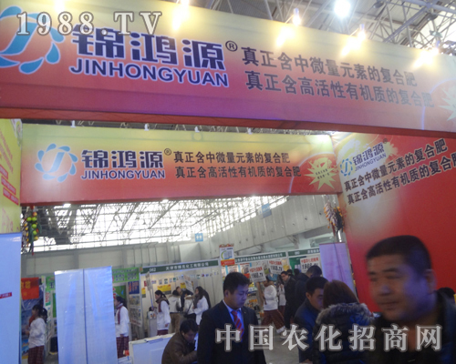 山東錦鴻源在2013年河北省植保交流會上招商不斷