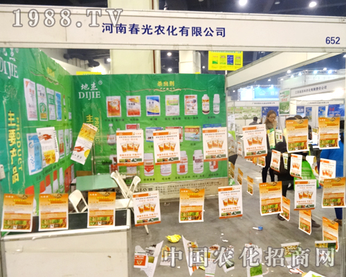 2014鄭州農(nóng)藥展上團結(jié)的團隊——春光農(nóng)化
