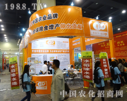 豐爾得在第17屆河南農(nóng)藥會上彰顯獨(dú)特