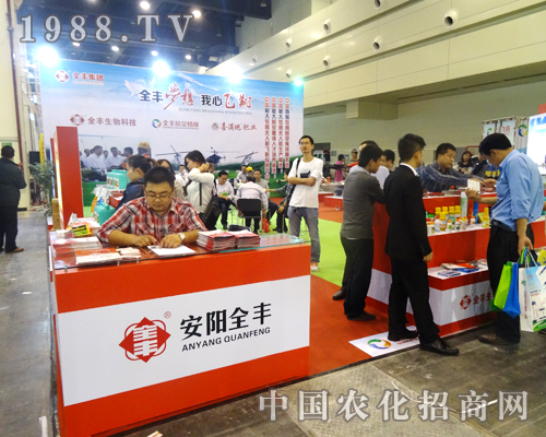 安陽(yáng)全豐精彩亮相2014年河南農(nóng)藥會(huì)